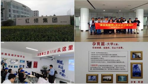 紅領(lǐng)集團(tuán) 走進(jìn)紅領(lǐng)智慧工廠,探索互聯(lián)網(wǎng)工業(yè)模式和創(chuàng)客實(shí)踐