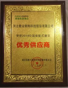 敬業(yè)鋼構(gòu) 講真 這兩個(gè)獎(jiǎng),實(shí)至名歸