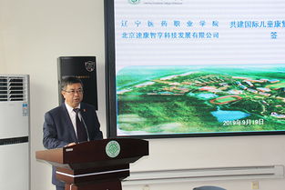 國內(nèi)首個兒童康復(fù)創(chuàng)新基地落地遼寧，全面助力兒童康復(fù)事業(yè)發(fā)展