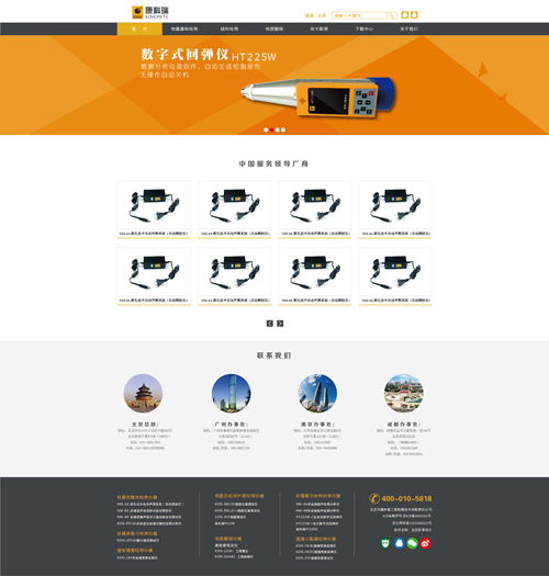 北京尚網匯智 專業企業網站建設服務，助力企業數字化轉型